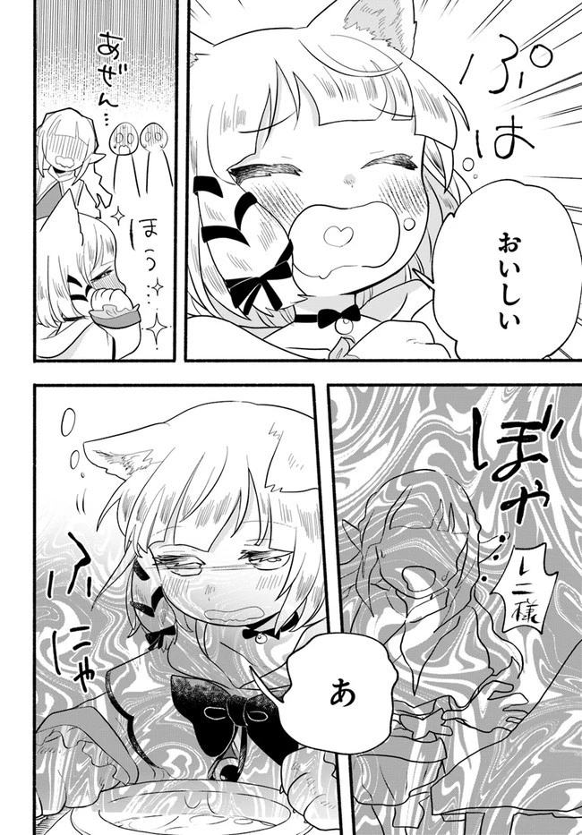 ほのぼの異世界転生デイズ～レベルカンスト、アイテム持ち越し！ 私は最強幼女です～ 第16話 - 26