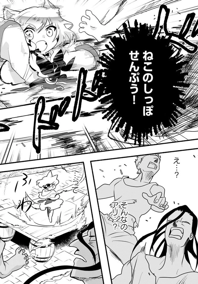 ほのぼの異世界転生デイズ～レベルカンスト、アイテム持ち越し！ 私は最強幼女です～ 第17話 - 26