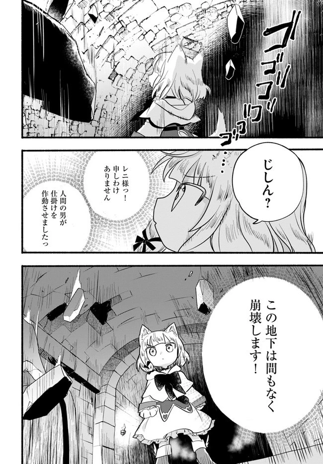 ほのぼの異世界転生デイズ～レベルカンスト、アイテム持ち越し！ 私は最強幼女です～ 第17話 - 30