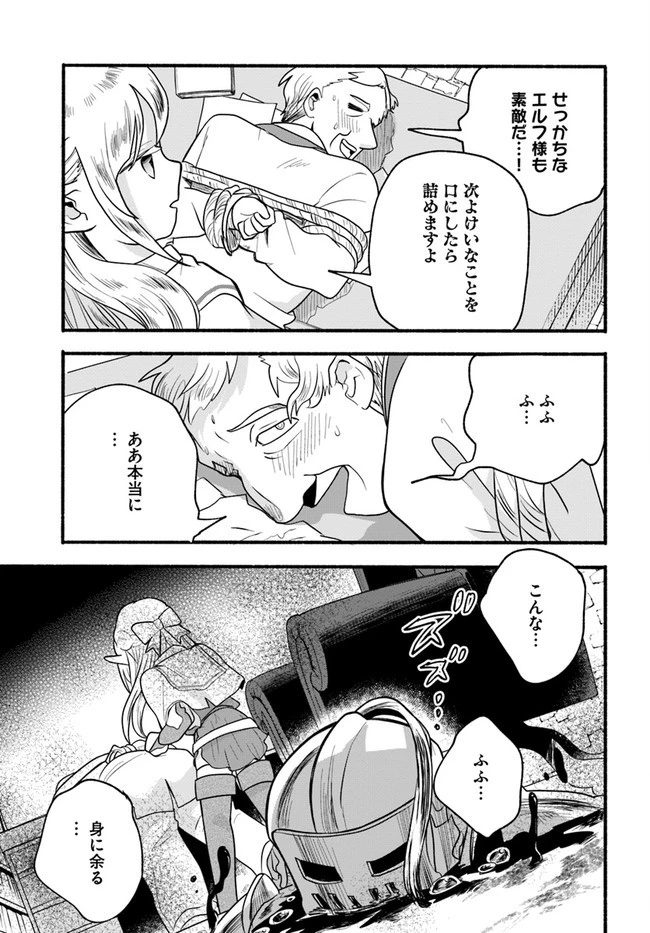 ほのぼの異世界転生デイズ～レベルカンスト、アイテム持ち越し！ 私は最強幼女です～ 第18話 - 5
