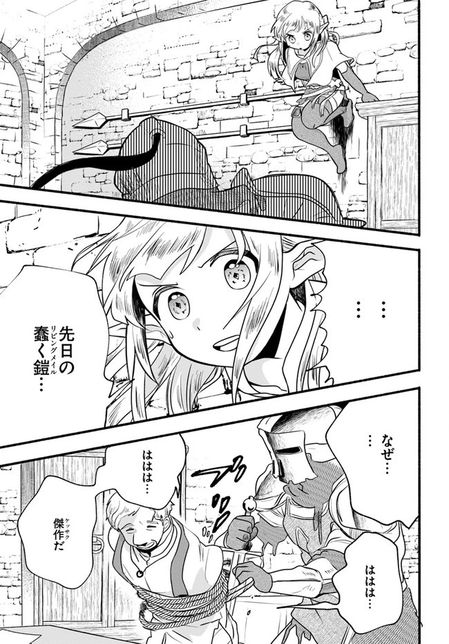 ほのぼの異世界転生デイズ～レベルカンスト、アイテム持ち越し！ 私は最強幼女です～ 第18話 - 7