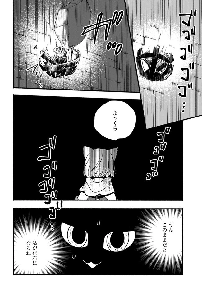 ほのぼの異世界転生デイズ～レベルカンスト、アイテム持ち越し！ 私は最強幼女です～ 第18話 - 12