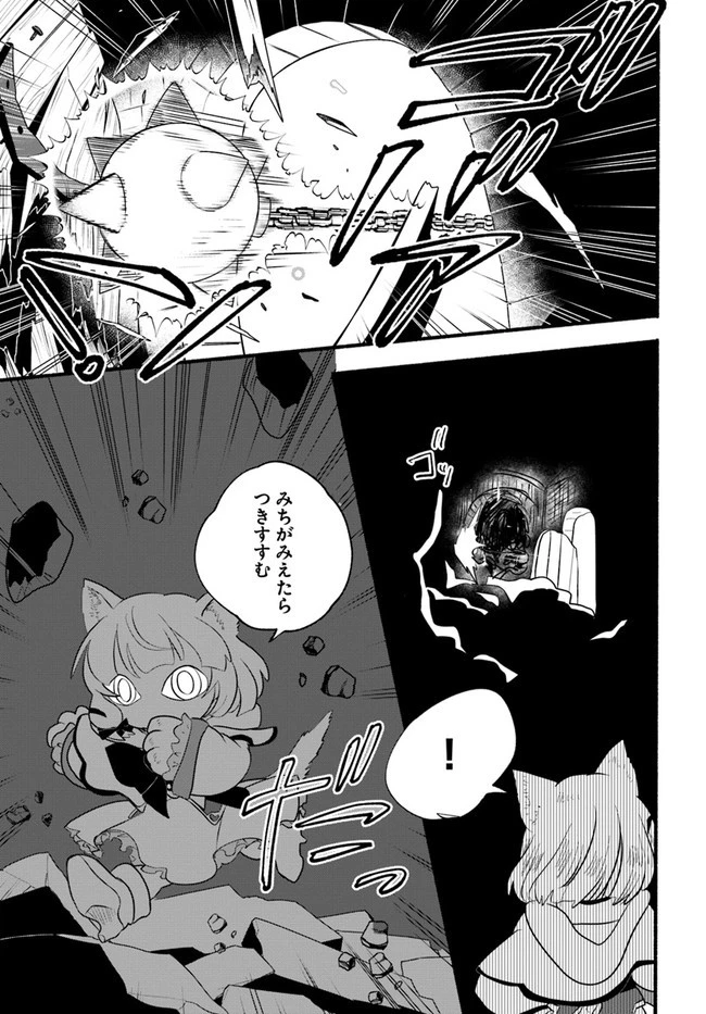 ほのぼの異世界転生デイズ～レベルカンスト、アイテム持ち越し！ 私は最強幼女です～ 第18話 - 15