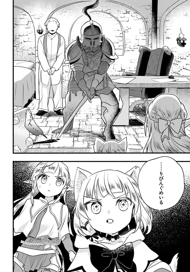 ほのぼの異世界転生デイズ～レベルカンスト、アイテム持ち越し！ 私は最強幼女です～ 第18話 - 18