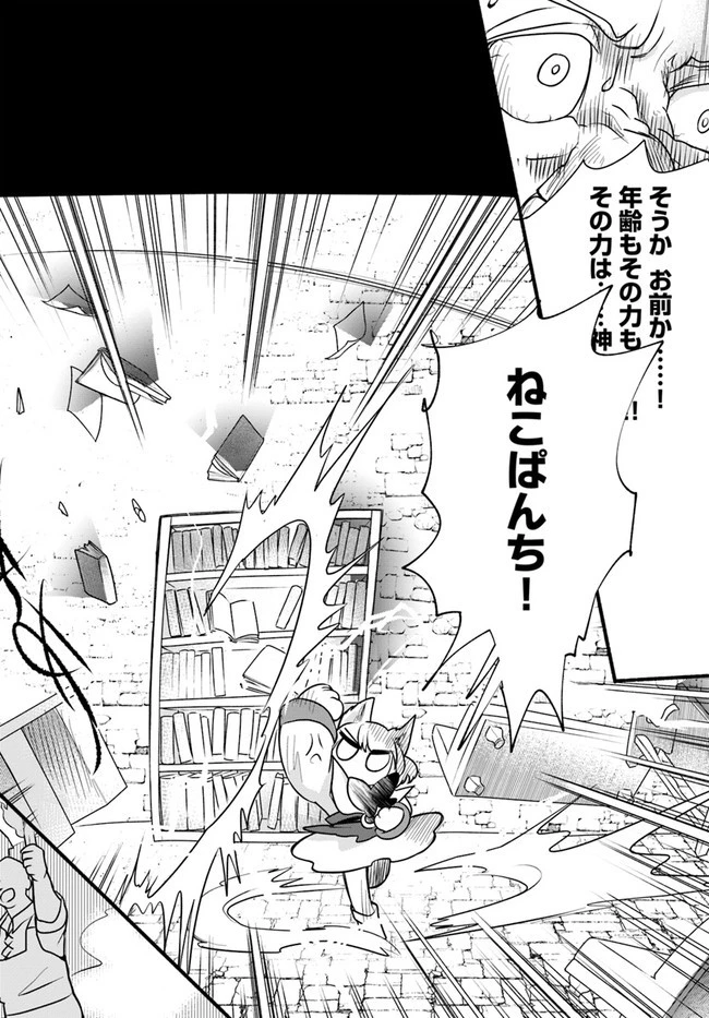 ほのぼの異世界転生デイズ～レベルカンスト、アイテム持ち越し！ 私は最強幼女です～ 第18話 - 30