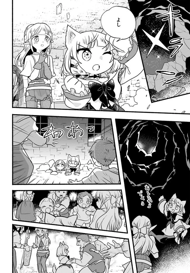 ほのぼの異世界転生デイズ～レベルカンスト、アイテム持ち越し！ 私は最強幼女です～ 第18話 - 32