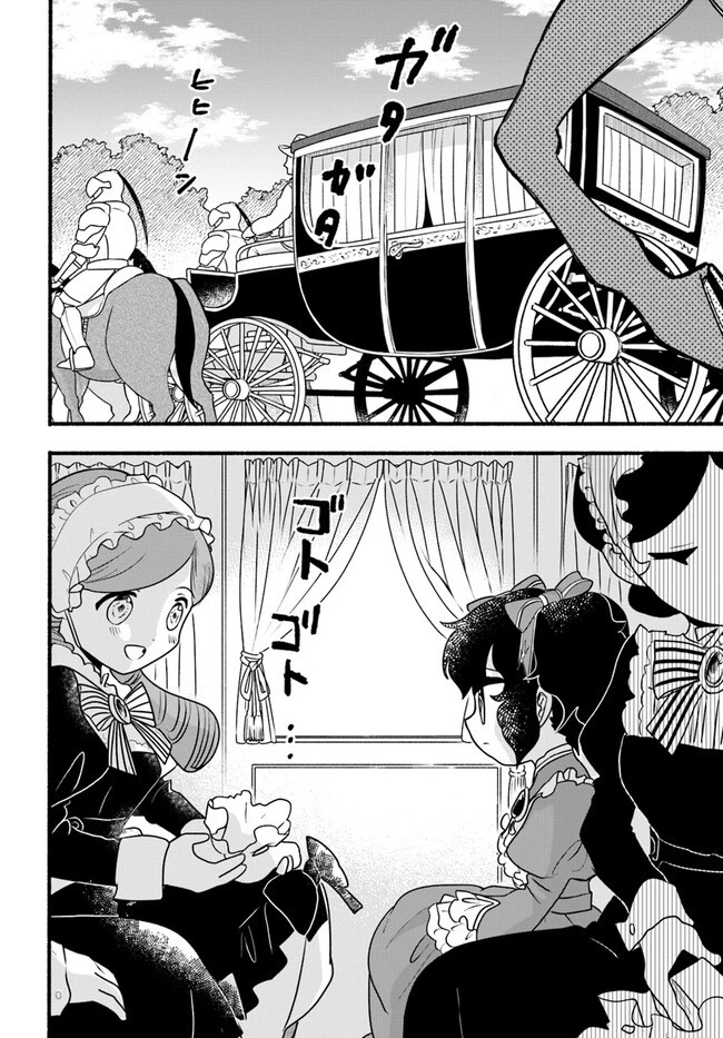 ほのぼの異世界転生デイズ～レベルカンスト、アイテム持ち越し！ 私は最強幼女です～ 第19話 - 2