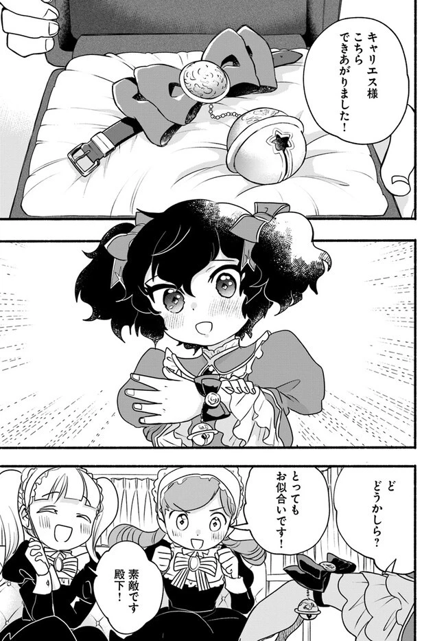 ほのぼの異世界転生デイズ～レベルカンスト、アイテム持ち越し！ 私は最強幼女です～ 第19話 - 3