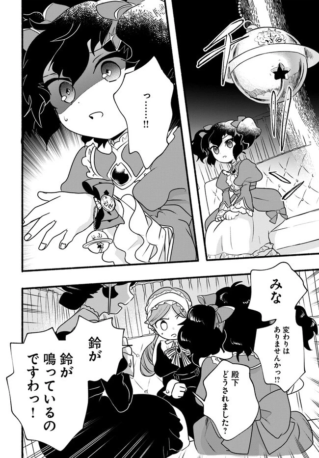 ほのぼの異世界転生デイズ～レベルカンスト、アイテム持ち越し！ 私は最強幼女です～ 第19話 - 6