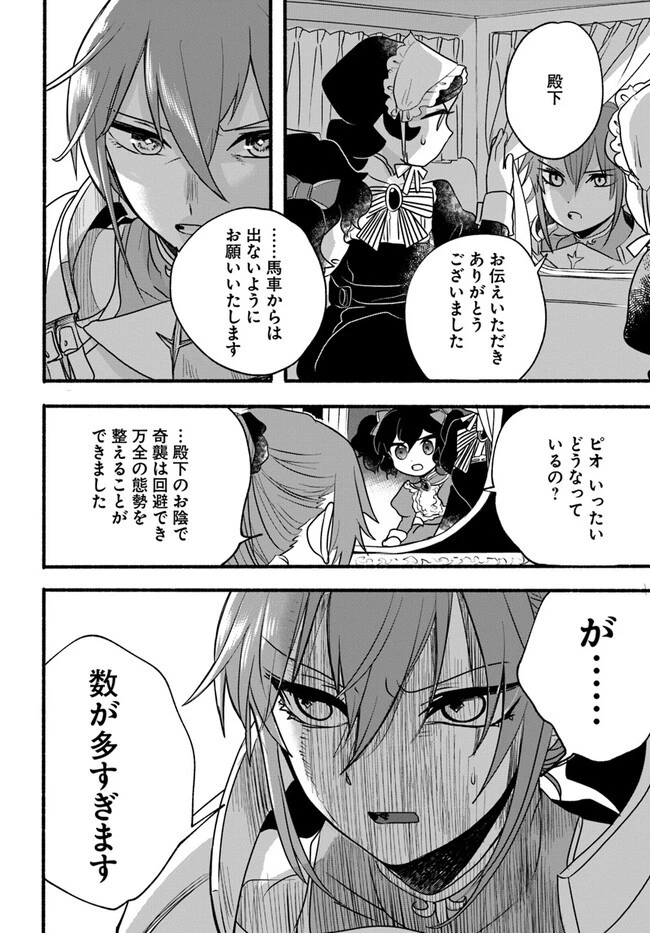 ほのぼの異世界転生デイズ～レベルカンスト、アイテム持ち越し！ 私は最強幼女です～ 第19話 - 8