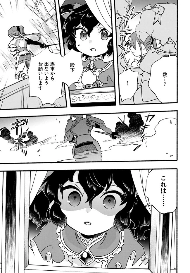 ほのぼの異世界転生デイズ～レベルカンスト、アイテム持ち越し！ 私は最強幼女です～ 第19話 - 9