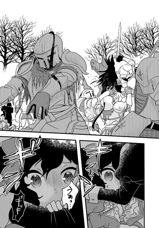 ほのぼの異世界転生デイズ～レベルカンスト、アイテム持ち越し！ 私は最強幼女です～ 第19話 - 11