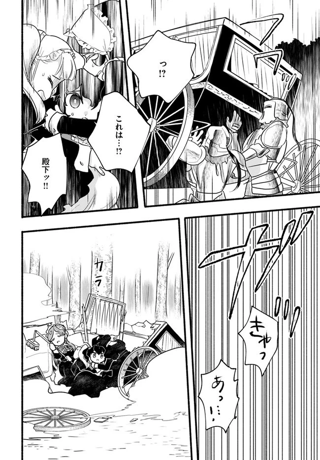 ほのぼの異世界転生デイズ～レベルカンスト、アイテム持ち越し！ 私は最強幼女です～ 第19話 - 12