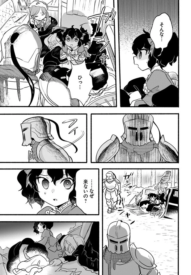 ほのぼの異世界転生デイズ～レベルカンスト、アイテム持ち越し！ 私は最強幼女です～ 第19話 - 13
