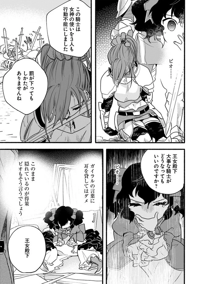 ほのぼの異世界転生デイズ～レベルカンスト、アイテム持ち越し！ 私は最強幼女です～ 第19話 - 17