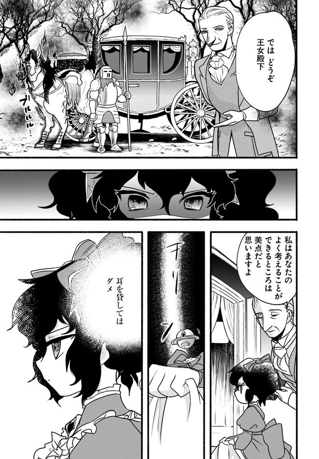 ほのぼの異世界転生デイズ～レベルカンスト、アイテム持ち越し！ 私は最強幼女です～ 第19話 - 21