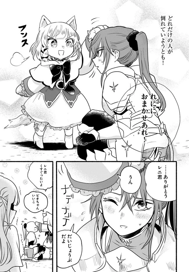 ほのぼの異世界転生デイズ～レベルカンスト、アイテム持ち越し！ 私は最強幼女です～ 第19話 - 31