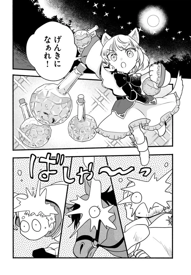 ほのぼの異世界転生デイズ～レベルカンスト、アイテム持ち越し！ 私は最強幼女です～ 第20話 - 2
