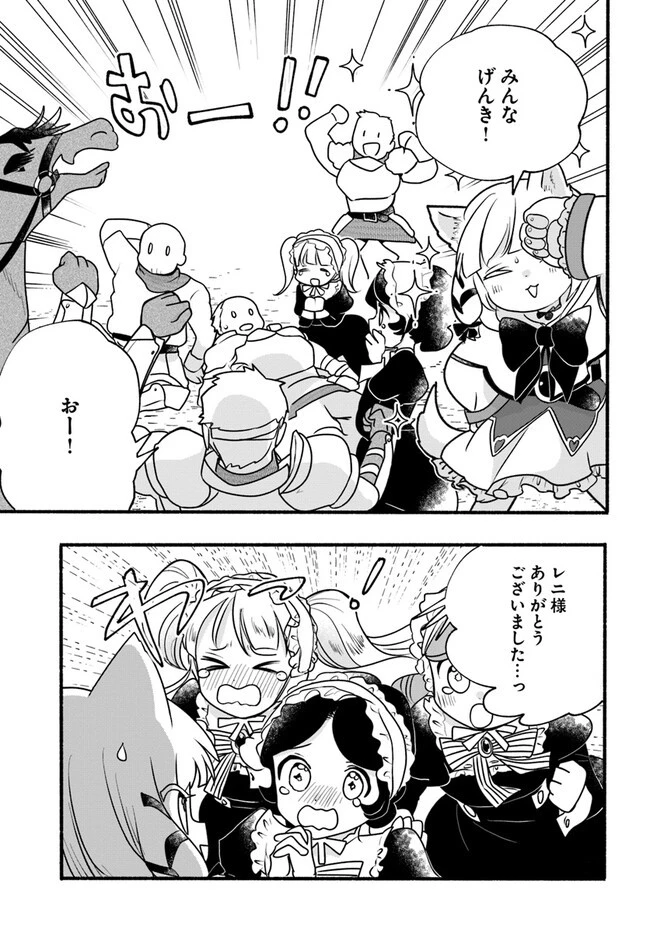 ほのぼの異世界転生デイズ～レベルカンスト、アイテム持ち越し！ 私は最強幼女です～ 第20話 - 3