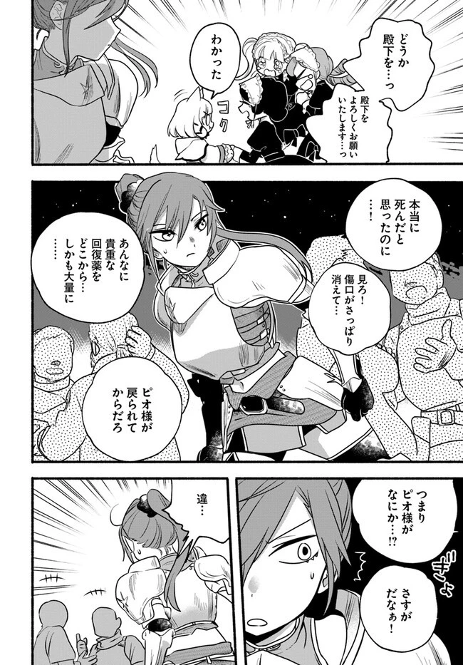 ほのぼの異世界転生デイズ～レベルカンスト、アイテム持ち越し！ 私は最強幼女です～ 第20話 - 4