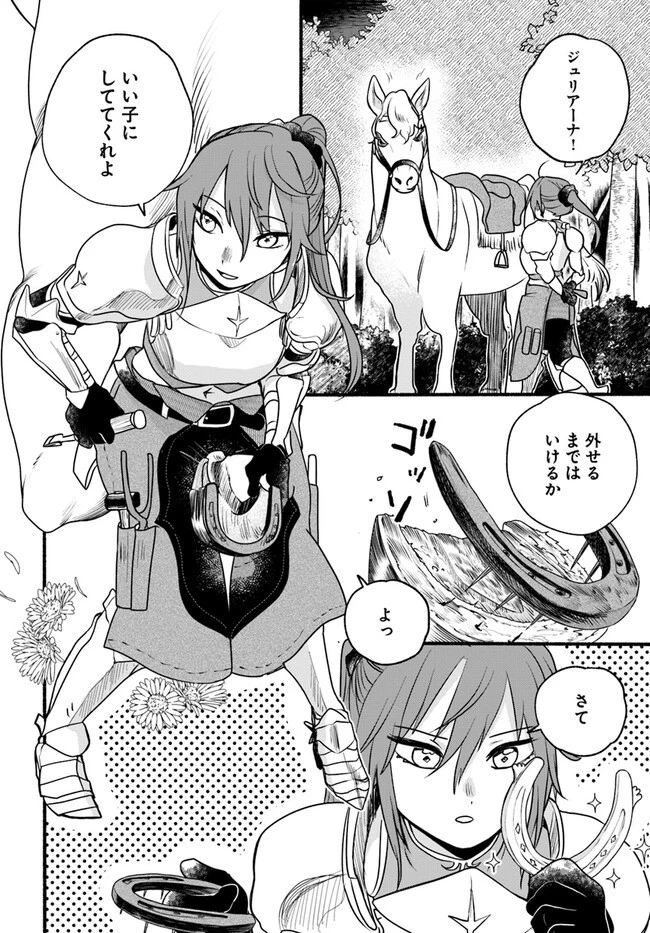 ほのぼの異世界転生デイズ～レベルカンスト、アイテム持ち越し！ 私は最強幼女です～ 第20話 - 6