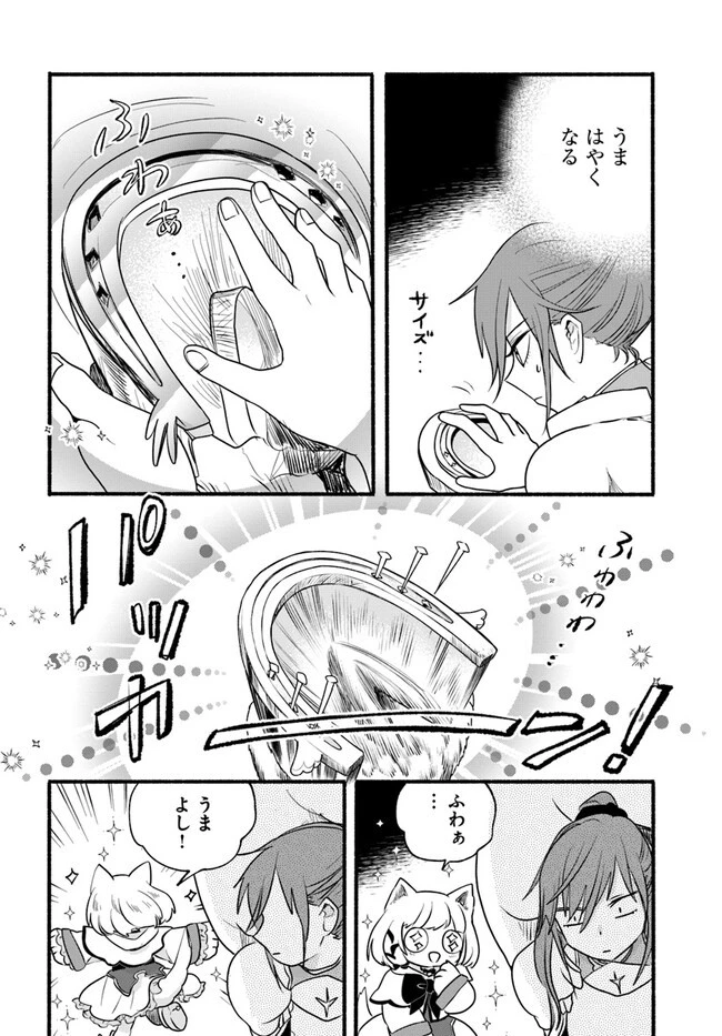 ほのぼの異世界転生デイズ～レベルカンスト、アイテム持ち越し！ 私は最強幼女です～ 第20話 - 8