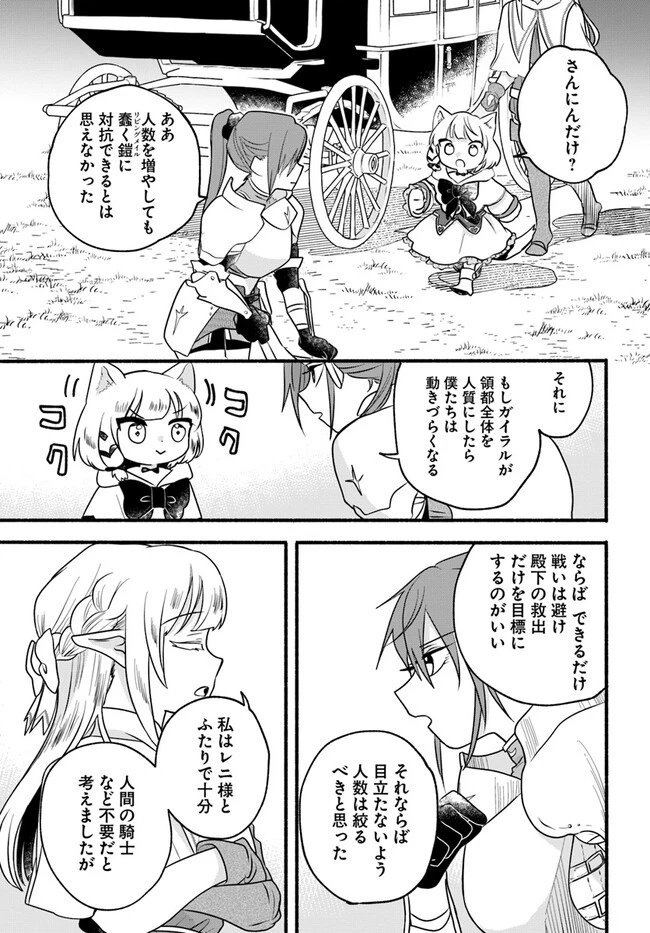 ほのぼの異世界転生デイズ～レベルカンスト、アイテム持ち越し！ 私は最強幼女です～ 第20話 - 23