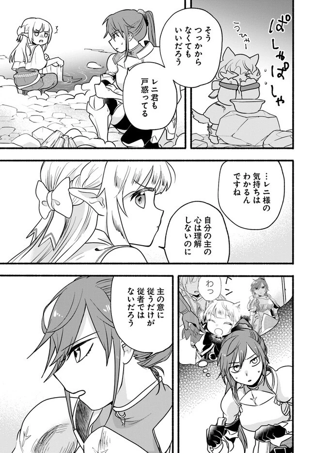 ほのぼの異世界転生デイズ～レベルカンスト、アイテム持ち越し！ 私は最強幼女です～ 第20話 - 25
