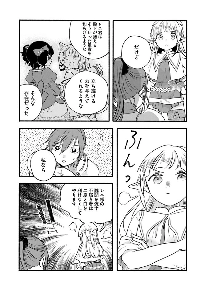 ほのぼの異世界転生デイズ～レベルカンスト、アイテム持ち越し！ 私は最強幼女です～ 第20話 - 27