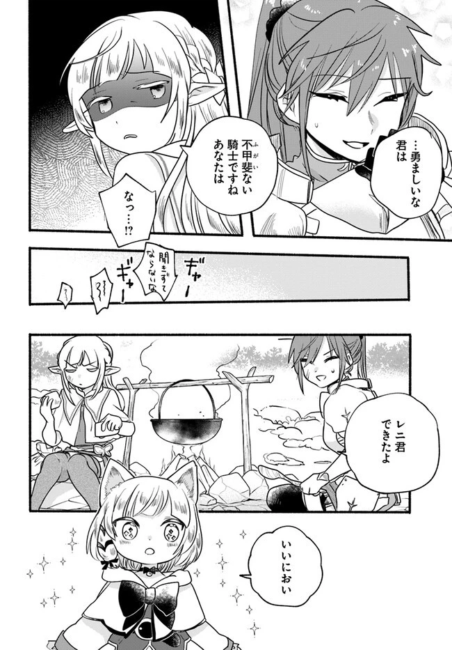 ほのぼの異世界転生デイズ～レベルカンスト、アイテム持ち越し！ 私は最強幼女です～ 第20話 - 28