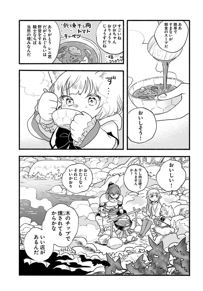 ほのぼの異世界転生デイズ～レベルカンスト、アイテム持ち越し！ 私は最強幼女です～ 第20話 - 29