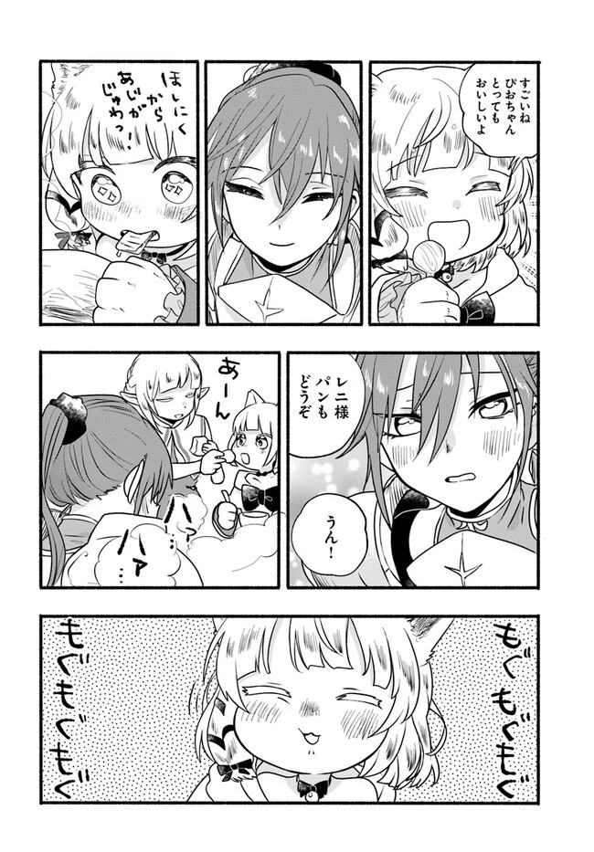 ほのぼの異世界転生デイズ～レベルカンスト、アイテム持ち越し！ 私は最強幼女です～ 第20話 - 30