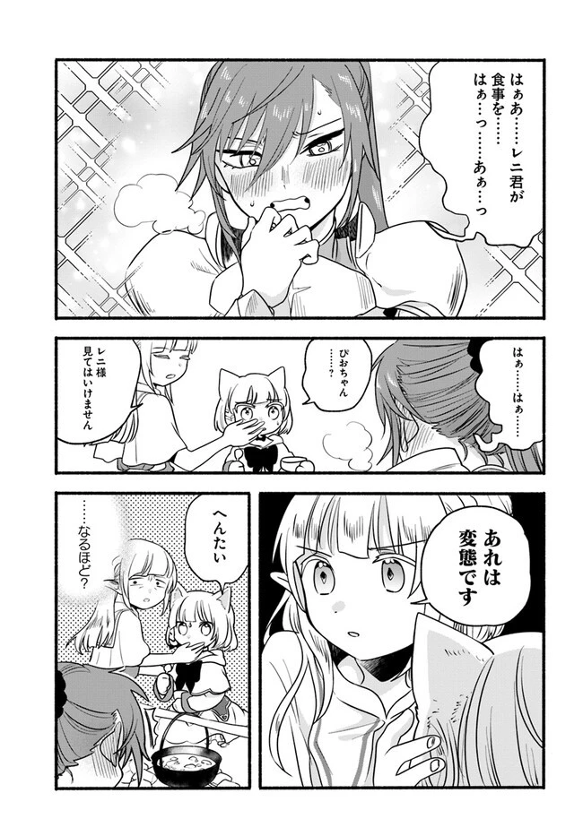 ほのぼの異世界転生デイズ～レベルカンスト、アイテム持ち越し！ 私は最強幼女です～ 第20話 - 31
