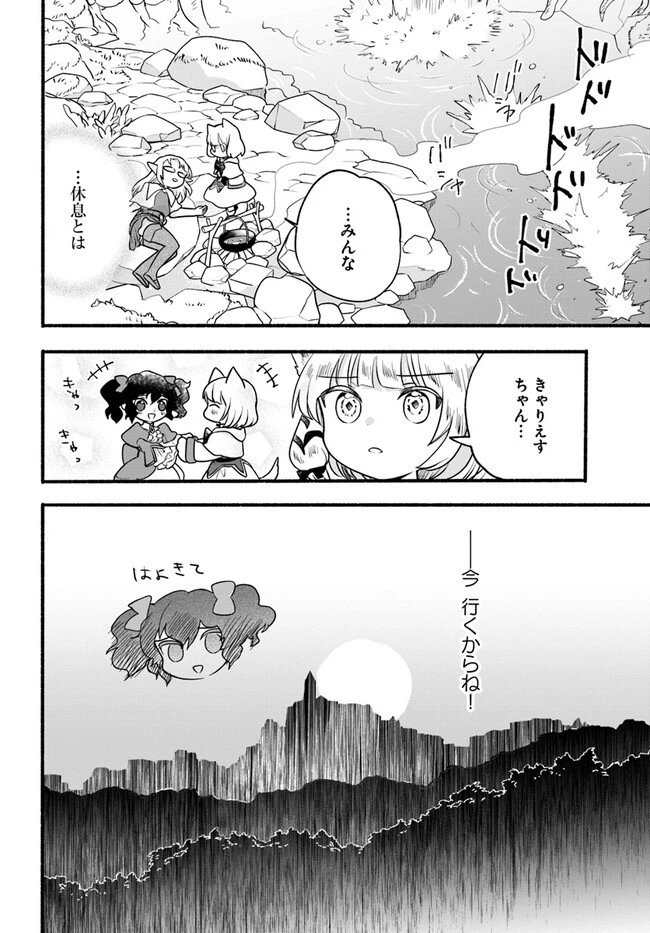 ほのぼの異世界転生デイズ～レベルカンスト、アイテム持ち越し！ 私は最強幼女です～ 第20話 - 34
