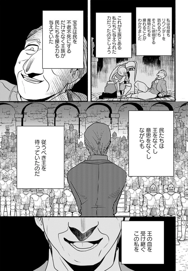 ほのぼの異世界転生デイズ～レベルカンスト、アイテム持ち越し！ 私は最強幼女です～ 第21話 - 19