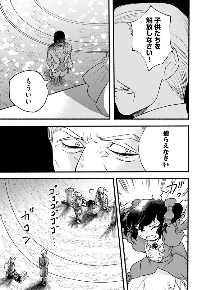 ほのぼの異世界転生デイズ～レベルカンスト、アイテム持ち越し！ 私は最強幼女です～ 第21話 - 27