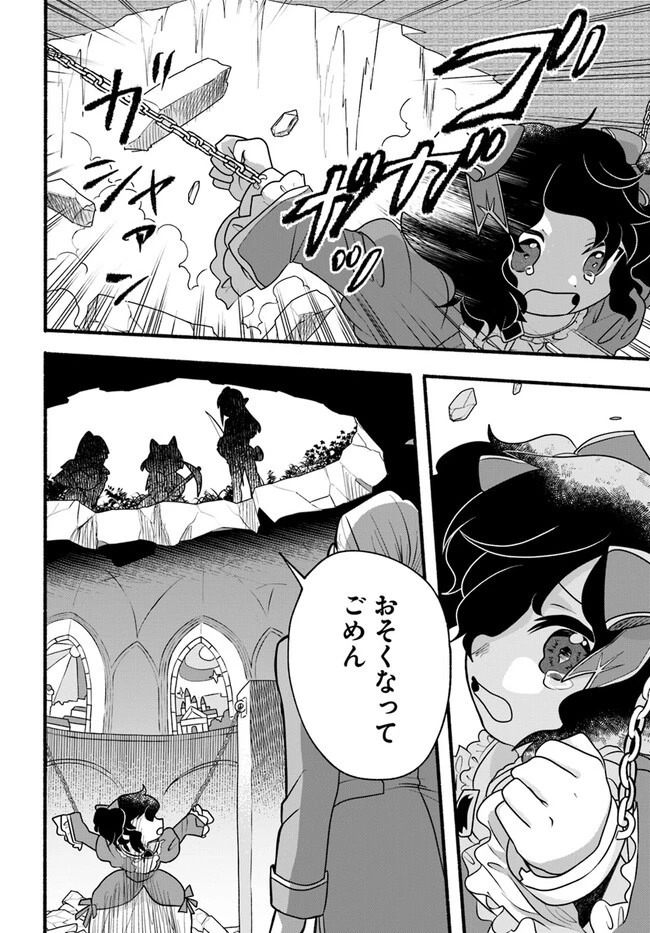ほのぼの異世界転生デイズ～レベルカンスト、アイテム持ち越し！ 私は最強幼女です～ 第21話 - 32