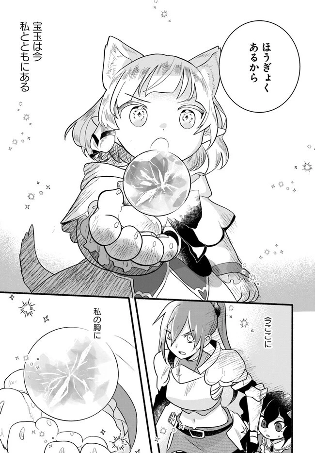 ほのぼの異世界転生デイズ～レベルカンスト、アイテム持ち越し！ 私は最強幼女です～ 第23話 - 5