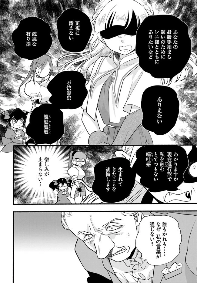 ほのぼの異世界転生デイズ～レベルカンスト、アイテム持ち越し！ 私は最強幼女です～ 第23話 - 12
