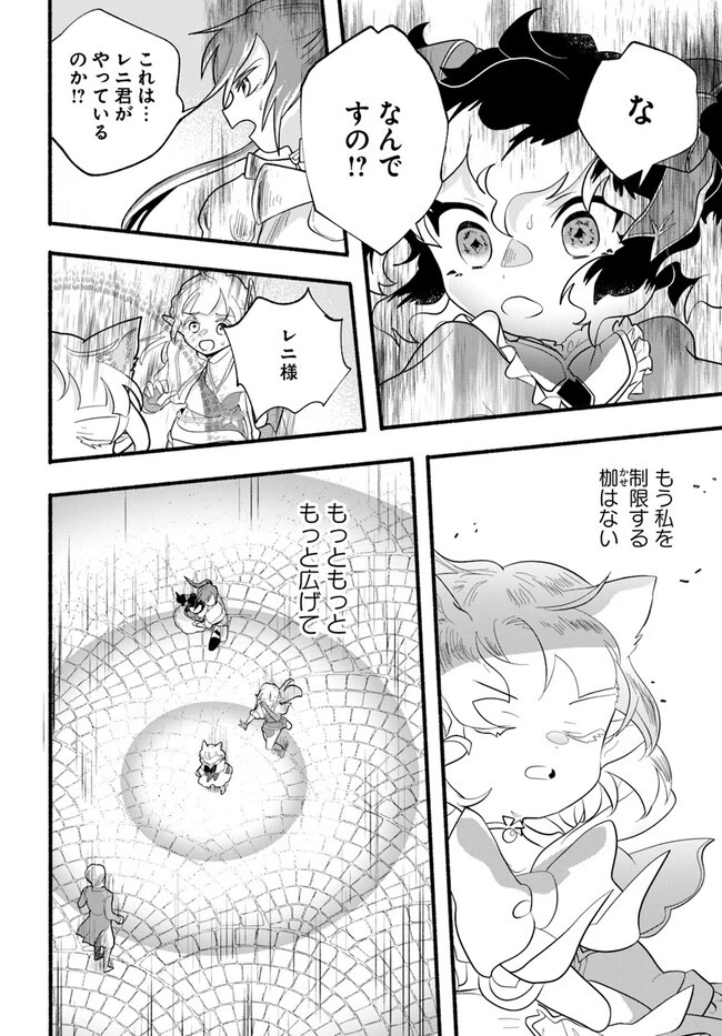 ほのぼの異世界転生デイズ～レベルカンスト、アイテム持ち越し！ 私は最強幼女です～ 第23話 - 20