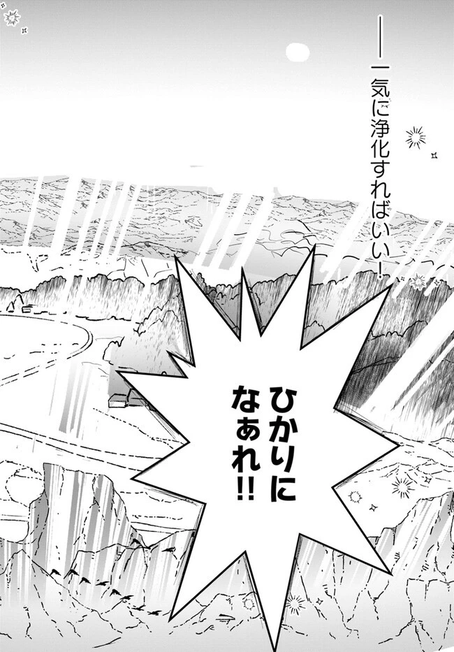 ほのぼの異世界転生デイズ～レベルカンスト、アイテム持ち越し！ 私は最強幼女です～ 第23話 - 22