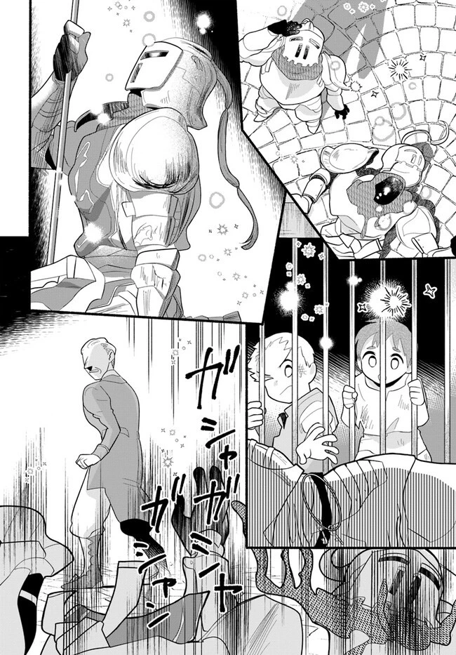 ほのぼの異世界転生デイズ～レベルカンスト、アイテム持ち越し！ 私は最強幼女です～ 第23話 - 24