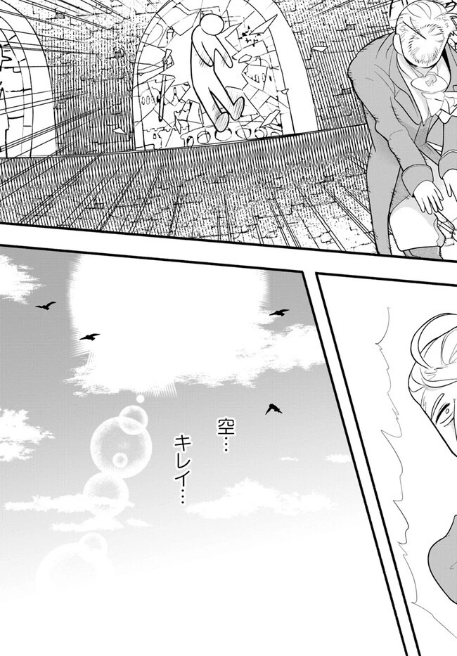 ほのぼの異世界転生デイズ～レベルカンスト、アイテム持ち越し！ 私は最強幼女です～ 第23話 - 29