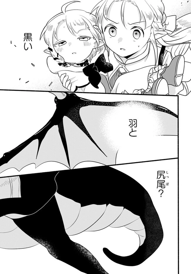 ほのぼの異世界転生デイズ～レベルカンスト、アイテム持ち越し！ 私は最強幼女です～ 第25話 - 3