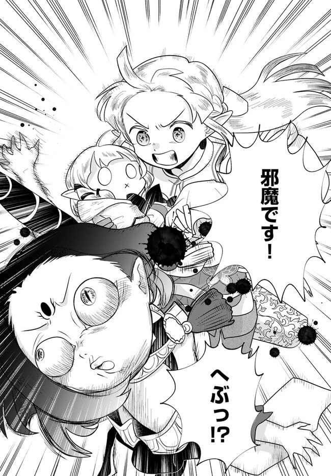 ほのぼの異世界転生デイズ～レベルカンスト、アイテム持ち越し！ 私は最強幼女です～ 第25話 - 4