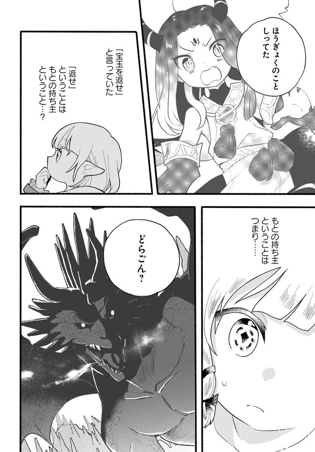 ほのぼの異世界転生デイズ～レベルカンスト、アイテム持ち越し！ 私は最強幼女です～ 第25話 - 8