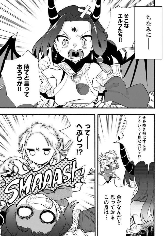 ほのぼの異世界転生デイズ～レベルカンスト、アイテム持ち越し！ 私は最強幼女です～ 第25話 - 13