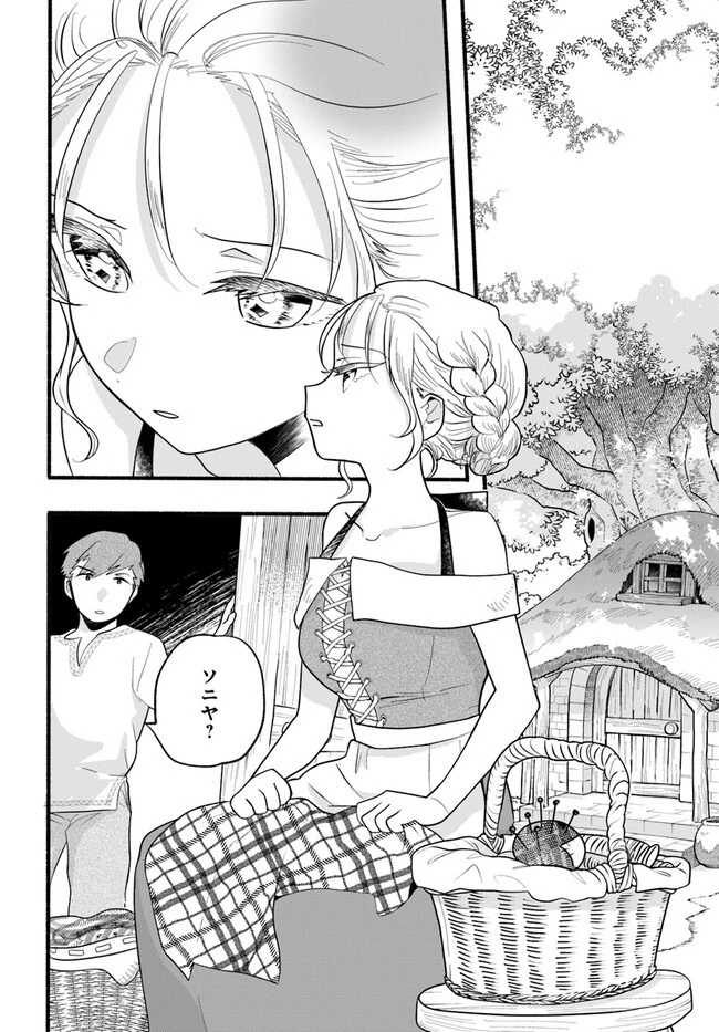 ほのぼの異世界転生デイズ～レベルカンスト、アイテム持ち越し！ 私は最強幼女です～ 第25話 - 16