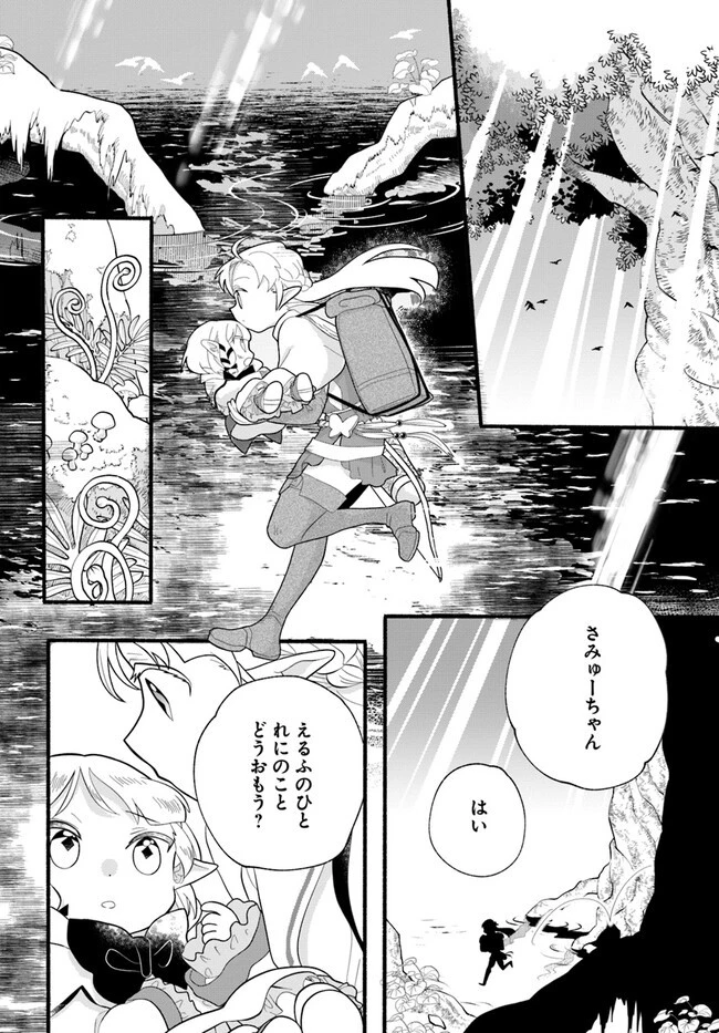 ほのぼの異世界転生デイズ～レベルカンスト、アイテム持ち越し！ 私は最強幼女です～ 第25話 - 22