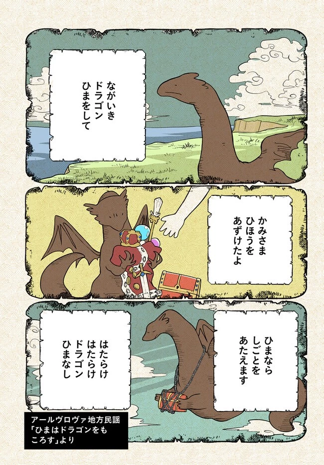 ほのぼの異世界転生デイズ～レベルカンスト、アイテム持ち越し！ 私は最強幼女です～ 第26話 - 1